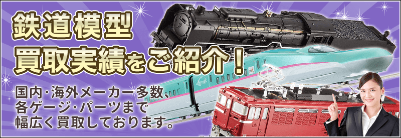 鉄道模型　国鉄型貨車　 レール 線路 パーツ大量セット　ヴィンテージ品