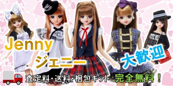 タカラ　ジェニー　人形 Licca #JK#ジェニー｜商品情報｜リカちゃん｜タカラトミー