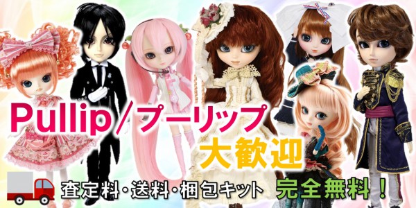 プーリップ Pulip ぽ イスル/ヨハン 未開封 アリスアンドザパイレーツ 