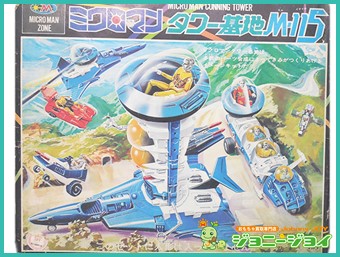 買取実績 ミクロマン タワー基地 M 115 買取 おもちゃ買取専門店ジョニージョイ