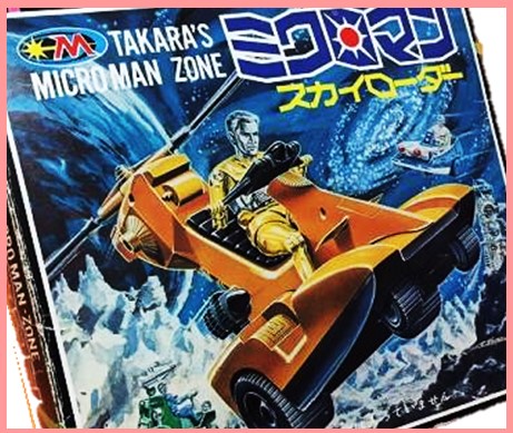 ミクロマン高価買取｜クチコミや買取価格が多数のジョニージョイ
