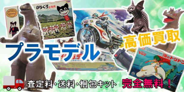ビンテージ 未使用 ザ ウルトラマン ラジオコントロール ワグナー商会 