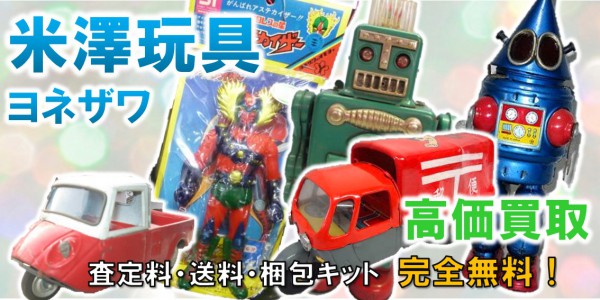 米沢玩具　鉄人28号ブリキ　サブマリン 2025年最新鉄人２８号 ブリキの人気アイテム - メルカリ