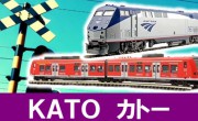 KATO　鉄道模型買取,カトー　鉄道模型買取,