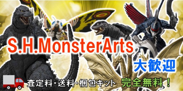 美品 S.H.MonsterArts ビオランテ 2013年版（ゴジラVSビオランテ 