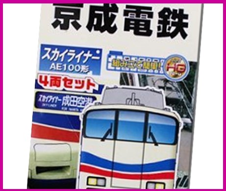 京成電鉄 ｽｶｲﾗｲﾅｰ
AE100形 4両セット
