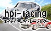 hpi-racing　ミニカー買取,エイチピーアイレーシング　ミニカー買取,
