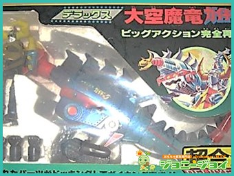 大空魔竜ガイキング 大空魔竜 超合金 ポピー 当時物 きせ