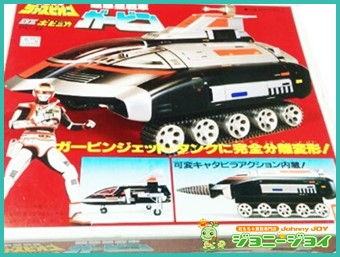 買取実績》ポピニカ ガービン・ジャスピオン買取｜おもちゃ宅配買取 