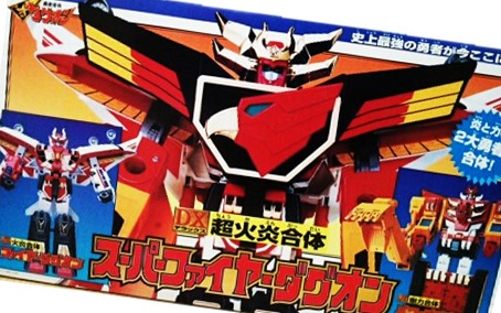 買取実績 勇者指令ダグオン買取 おもちゃ買取専門店ジョニージョイ