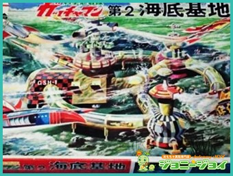 買取実績》永大グリップ・科学忍者隊ガッチャマン 買取｜おもちゃ宅配 
