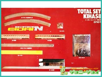 買取実績》永大/エーダイ キハ58系 トータルセット買取｜おもちゃ宅配 