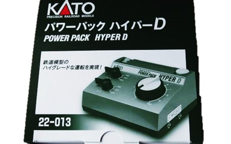 KATO/カトー パワーパック ハイパーD(22-013)　買取,KATO/カトー　鉄道模型　買取,パワーパック　鉄道模型　買取,おもちゃ　買取,フィギュア　買取,