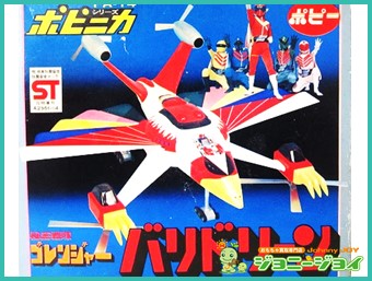 買取実績】ポピニカ PA-74 バリドリーン 秘密戦隊ゴレンジャー 