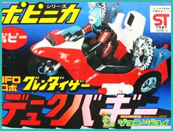 買取実績》超合金 デュークバギー・グレンダイザー買取｜おもちゃ宅配 