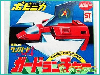 買取実績》超合金 PB-01 ガードランチャー 買取｜おもちゃ宅配買取専門 