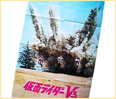 仮面ライダーV3カードのポスター