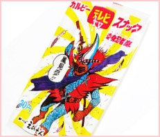 変身忍者嵐カード