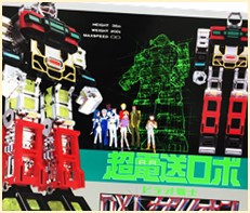ビデオ戦士レザリオン 超合金 買取｜クチコミや買取価格が多数の 