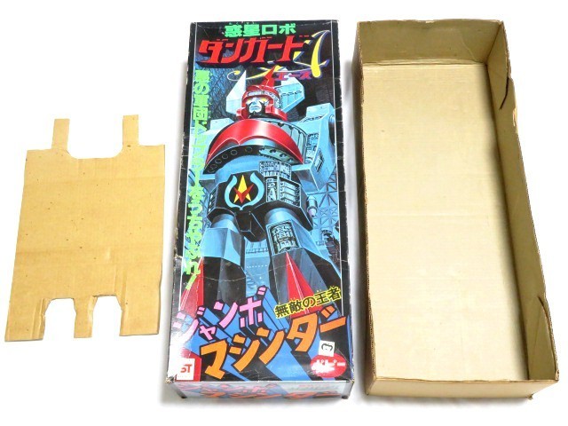 デカデカ ロボコン ジャンボマシンダー買取｜クチコミや買取価格が多数 