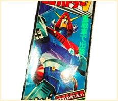 超電磁ロボ コンバトラーV ジャンボマシンダー買取 | おもちゃ宅配買取 