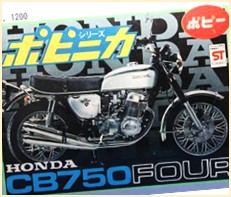 ホンダCB750FOUR 超合金 買取｜クチコミや買取価格が多数のジョニージョイ 