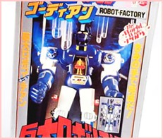 ポピー 闘士ゴーディアン ガービン 巨大ロボット工場 当時物 