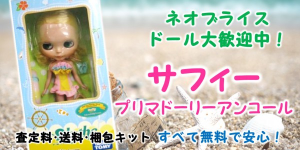 ネオブライス プリマドーリー パリ 新品未開封品 持つ 