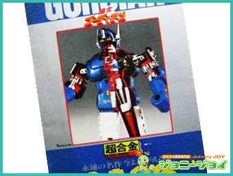 買取実績】DX超合金 GB-11 分身合体 闘士ゴーディアン｜おもちゃ宅配 
