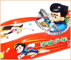 宇宙少年ソラン ブリキ買取｜クチコミや買取価格が多数のジョニージョイ