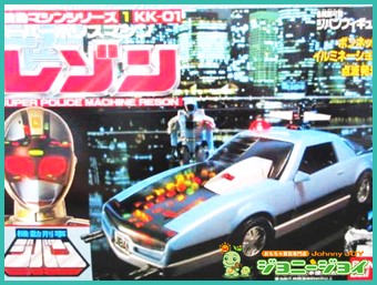 買取実績》機動マシンシリーズ1 レゾン 機動刑事ジバン｜おもちゃ宅配 