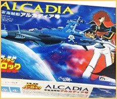 アルカディア号 1/500 プラモデル タカラ