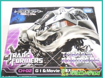 買取実績》トランスフォーマー 破壊大帝セット買取｜おもちゃ宅配買取 