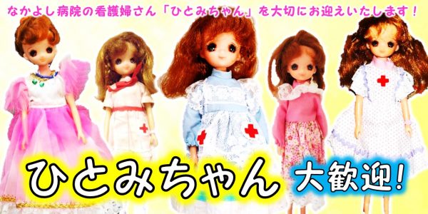 激安日本日本製　ワールドリカちゃん　【イギリス】リカちゃん 人形
