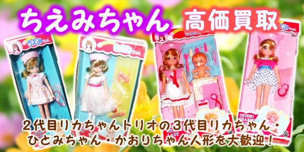 □リカちゃん 2代目リカちゃん お友達 ひとみちゃん 美品 昭和レトロ 
