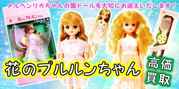 魔法のマコちゃん タカラ リカちゃん人形のお友達 着せ替え人形 （魔法 
