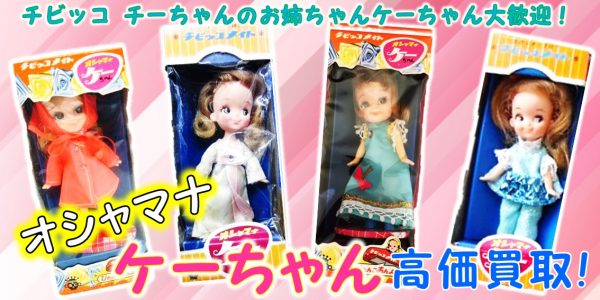 チビッコメイト チーちゃん にぎやかファミリーセット￼￼ 人形 まとめ 