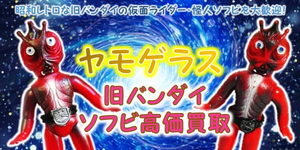 5怪人カマキリ男　カルビー仮面ライダーチップスシリーズ