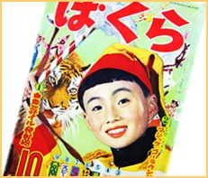七色仮面
1960年代特撮TV玩具