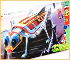 とんでも戦士ムテキング 高価買取 おもちゃ買取専門店ジョニージョイ