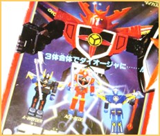 最強ロボ ダイオージャ 高価買取 | おもちゃ宅配買取専門店
