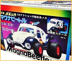 未来警察ウラシマン 高価買取 おもちゃ買取専門店ジョニージョイ