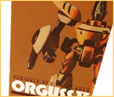 超時空世紀オーガス 買取 おもちゃ買取専門店ジョニージョイ