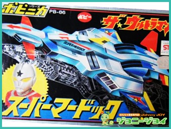 買取実績》超合金 ポピニカ ザ☆ウルトラマン スーパーマードック 買取 