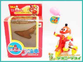 買取実績》ロボットはっちゃん 三輪車 ロビン買取｜おもちゃ宅配買取  