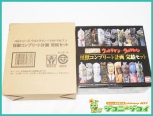 買取実績 ウルトラマン セブン 怪獣コンプリート計画 完結セット買取 おもちゃ買取専門店ジョニージョイ