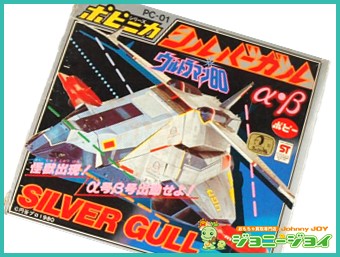 買取実績 超合金 ポピニカ ウルトラマン80 シルバーガル 買取 おもちゃ買取専門店ジョニージョイ