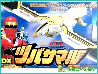 買取実績》超合金 DXツバサマル 忍者戦隊カクレンジャー 買取  