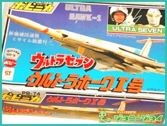 昔のマルザン社ウルトラセブン.ウルトラホーク1号.未開封 旧 プラモデル セブン (ホーク1号 セブン＋ゴモラ) Yahoo!オークション