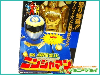 買取実績 Dxニンジャマン 瞬間変化 忍者戦隊カクレンジャー 買取 おもちゃ買取専門店ジョニージョイ